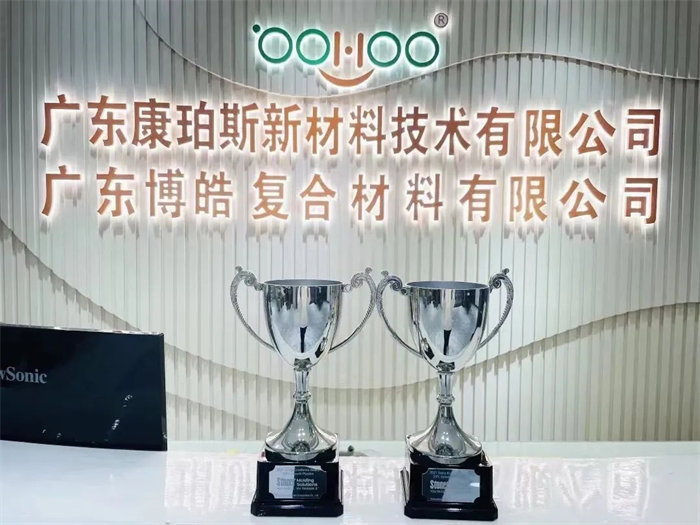 廣東博皓復合材料有限公司榮獲美國stoner 2021年度卓越銷售獎 （熱塑行業增長269%，復合材料行業增長33%）