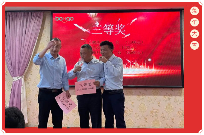 廣東博皓開工大吉丨金虎騰躍,兔來運轉 -6