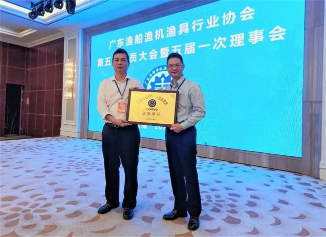 廣東漁船漁機漁具行業協會第五屆會員大會暨五屆一次理事會隆重舉行 -9