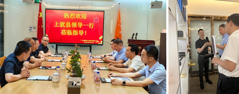 廣東博皓接待江西上猶縣考察團，共謀新材料產(chǎn)業(yè)合作新機遇