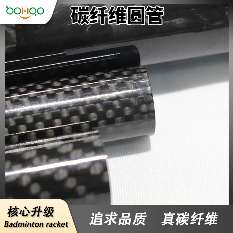 廣東博皓碳纖維復(fù)合材料廠家熱銷 高強(qiáng)度碳纖維圓管 亮光/啞光/半啞光碳纖管多型號(hào)尺寸可定制 船舶/汽車用碳管   -2