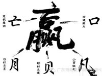 【博皓感悟】爭贏了，也許什么都輸了！