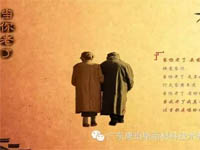 【博皓感悟】當你老了,頭發白了...... 【博皓感悟】當你老了,頭發白了......