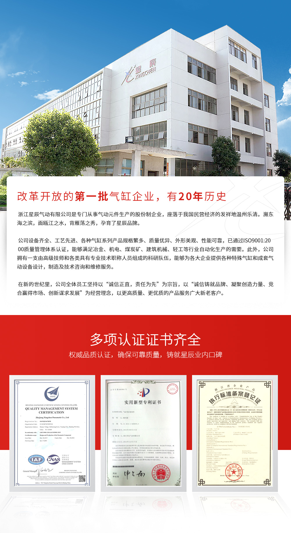 廣東星辰氣動，氣缸，氣動，電磁閥