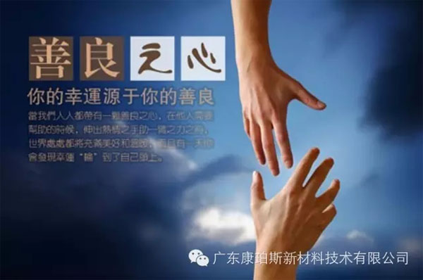 【博皓感悟】堅持善良，你的福報正在路上&hellip;&hellip;