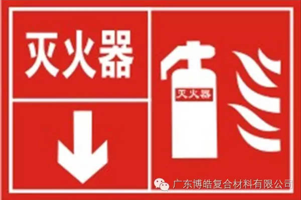 【博皓課堂】關(guān)于復(fù)合材料須知的安全常識(shí)&mdash;&mdash;樹(shù)脂篇-7