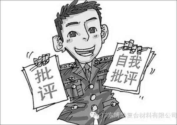 【博皓感悟】敢批評(píng)你的人，才是你的&ldquo;貴人&rdquo;-1