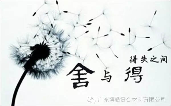 【博皓課堂】換個(gè)心態(tài)去做銷售，你會(huì)越做越順利！-3